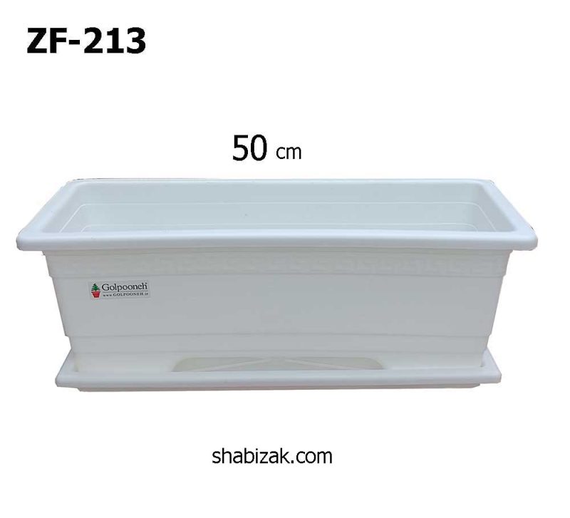 گلدان پلاستیکی مستطیل ZF-213 گلپونه با زیر گلدانی