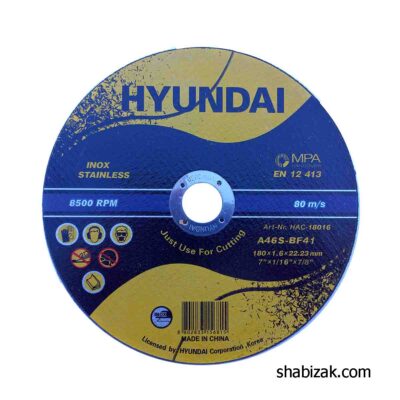 صفجه برش استیل 180 هیوندای